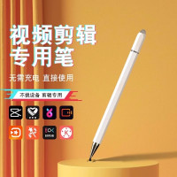 [补贴]触屏电容笔手机平板通用磁吸触控笔ipad绘画手写笔点触修图剪辑适用苹果华为oppo小米vivo学习机细头触摸笔