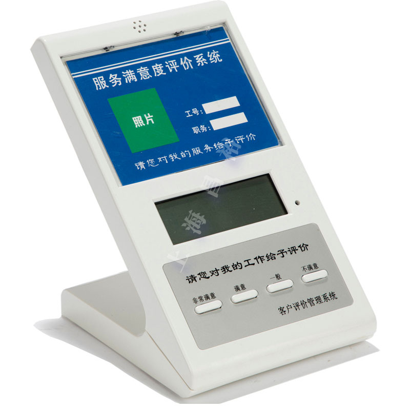 昌裕CY-PJ-A柜台评价器按键评价器窗口评价器高清大图