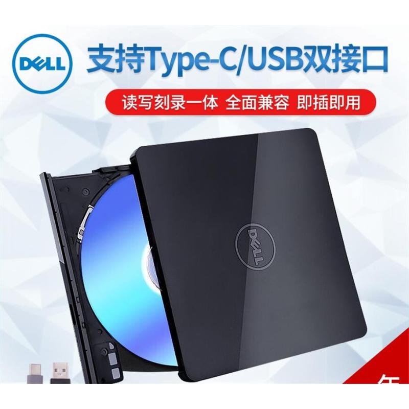 戴尔(DELL)DW316外置光驱DVD刻录机 USB外接笔记本台式机通用移动光驱 USB接口