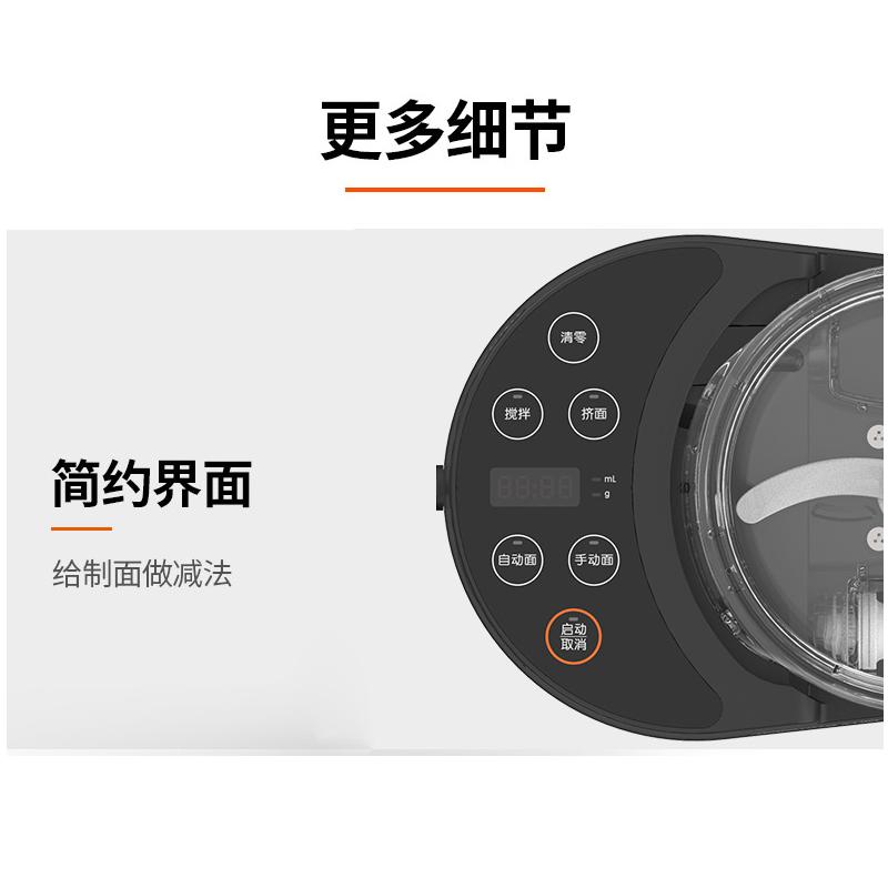 九阳(Joyoung) M4-M711 面条机家用全自动制面电动多功能智能厨师机 黑色 单台价格