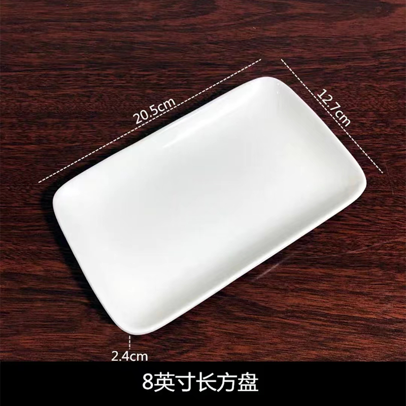 长方形盘子陶瓷肠粉盘 8英寸长方盘 8英寸长方盘