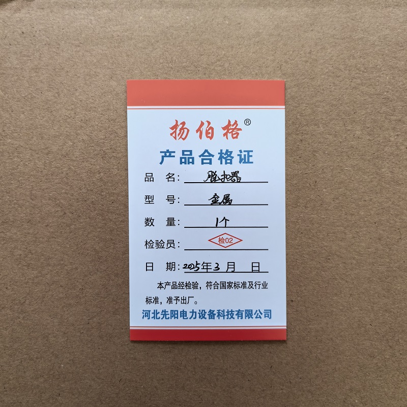 扬伯格 脱扣器 金属 个高清大图