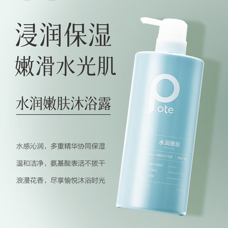 柏缇 深润滋养沐浴液留香水润嫩肤沐浴露 800ml高清大图