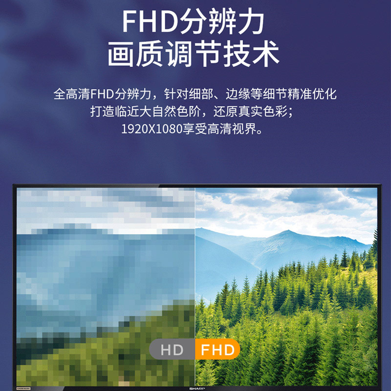 夏普(SHARP) 42英寸 全高清 日本原装面板 智能WIFI网络液晶电视机