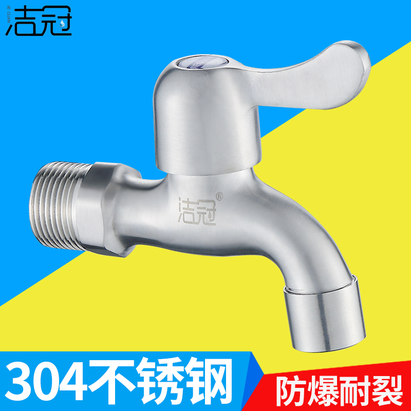 6分进水口水龙头六分普通单冷洗衣机用接头水龙头