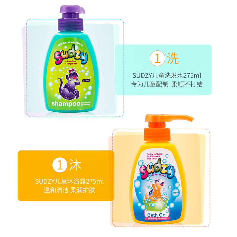 美国安利(Amway)儿童洗发水275ml/瓶装 多种植物精华提取洗护用品 婴童洗发护发温和清洁柔顺不打结 预售1周后发
