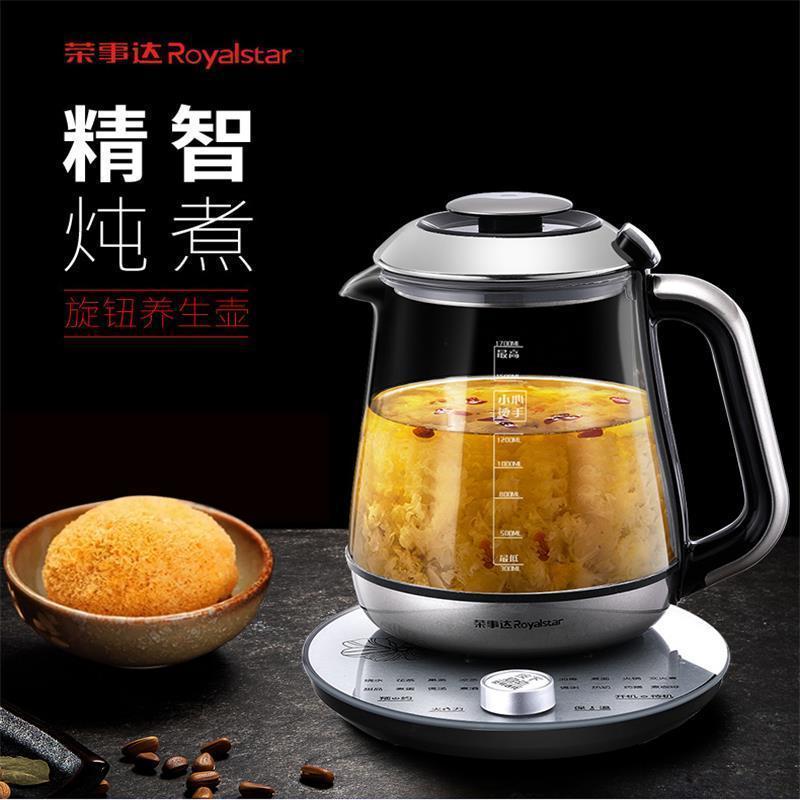 荣事达(Royalstar)养生壶全自动加厚玻璃煮茶器多功能电热烧水壶煎药壶花茶壶1.7升