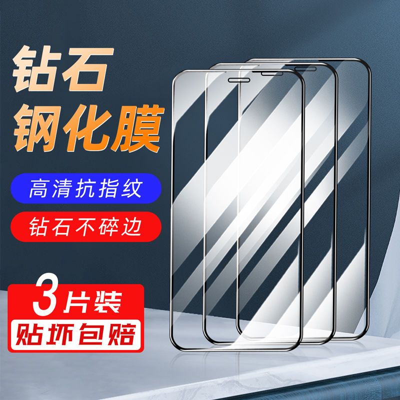 苹果手机钢化膜iphone11/pro max/x/xs xr全屏覆盖防窥磨砂蓝光