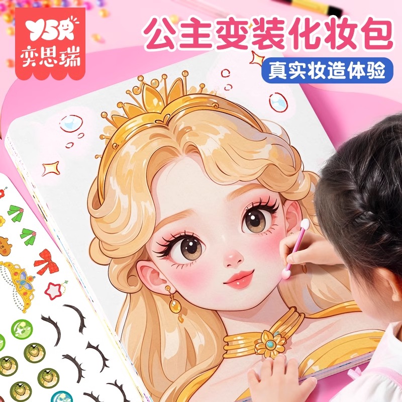 儿童化妆玩具套装生日礼物手工无毒女孩5女童6岁公主化妆包过家家高清大图