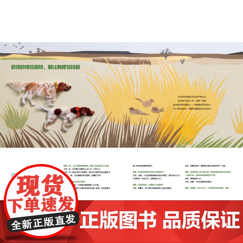 加油,狗狗! 〔韩〕安胜河/著 职业启蒙 生活科普 创意艺术 日韩绘本 魔法象 广西师范大学出版社高清大图