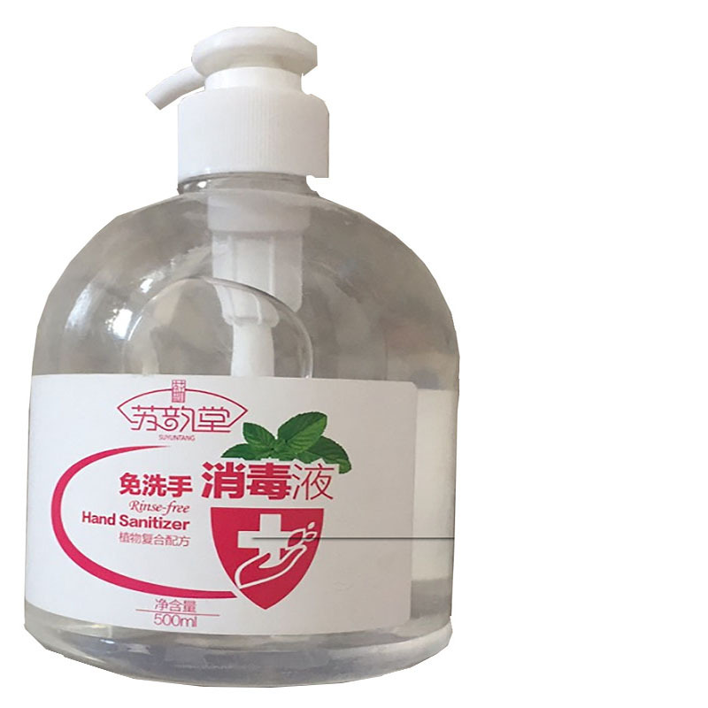苏韵堂 消毒免洗洗手液 500ml/瓶
