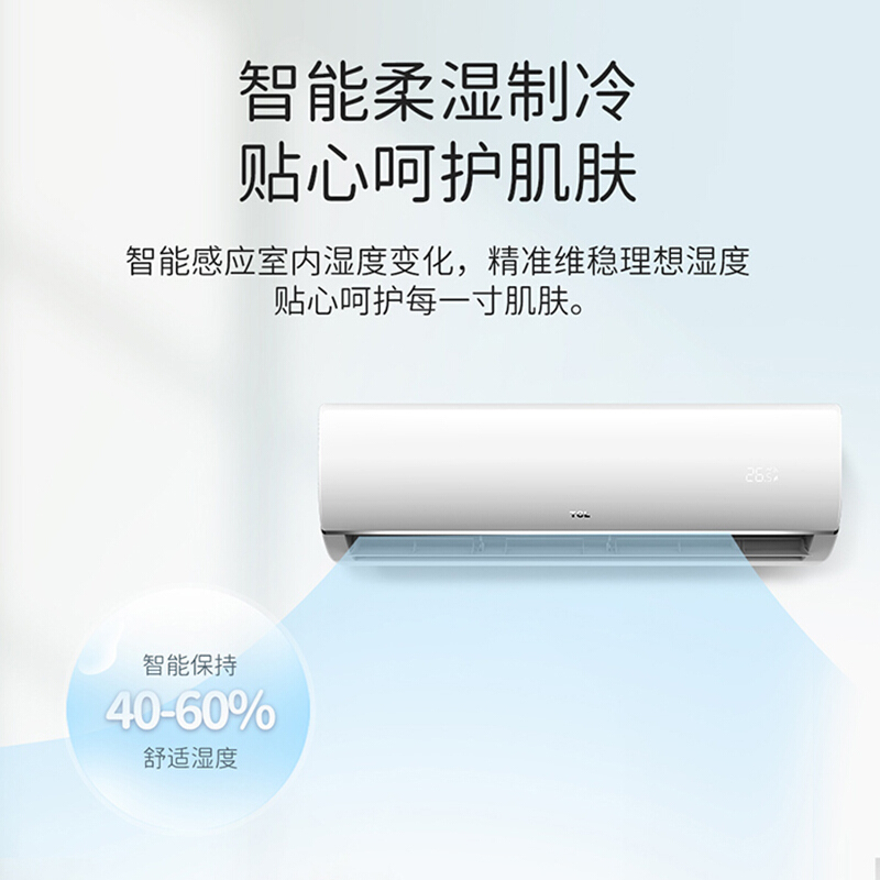 TCL KFRd-51GW/DBp-YA31+B3 挂壁式冷暖空调 2匹 一价全包（包5米铜管）(Z)