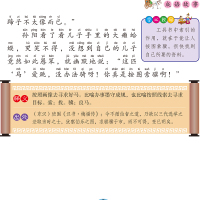 有声版中华成语故事大全小学生版注音版国儿童故事书3-6-7-8-10-12周岁小学生课外阅读书籍读物三二一年级课外书必读
