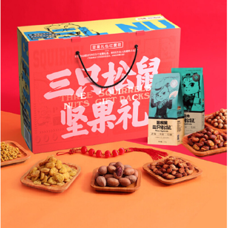三只松鼠 十味坚果果干礼盒套装1506g 礼盒B款