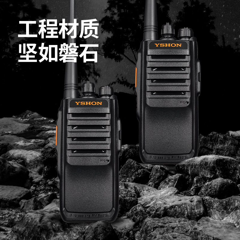 易信(YSHON)LS-V90 对讲机 快速调频一键复制新升级专业商用户外手持调频电台 黑色