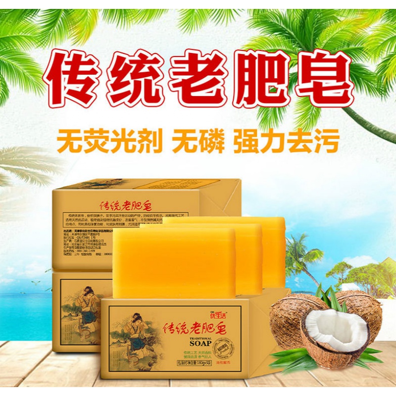 巧妇优生活洗衣皂180g*9块家庭装去污渍老肥皂香味持久手工透明皂高清大图