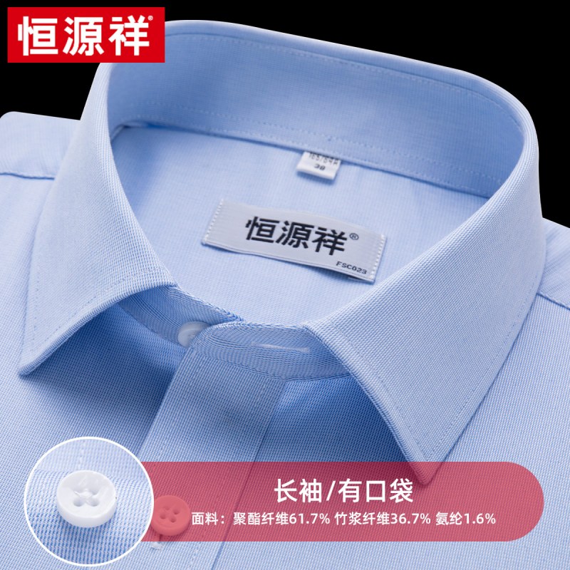 恒源祥条纹衬衫蓝色男式长袖2025春季竹纤维免烫中年商务正装衬衣