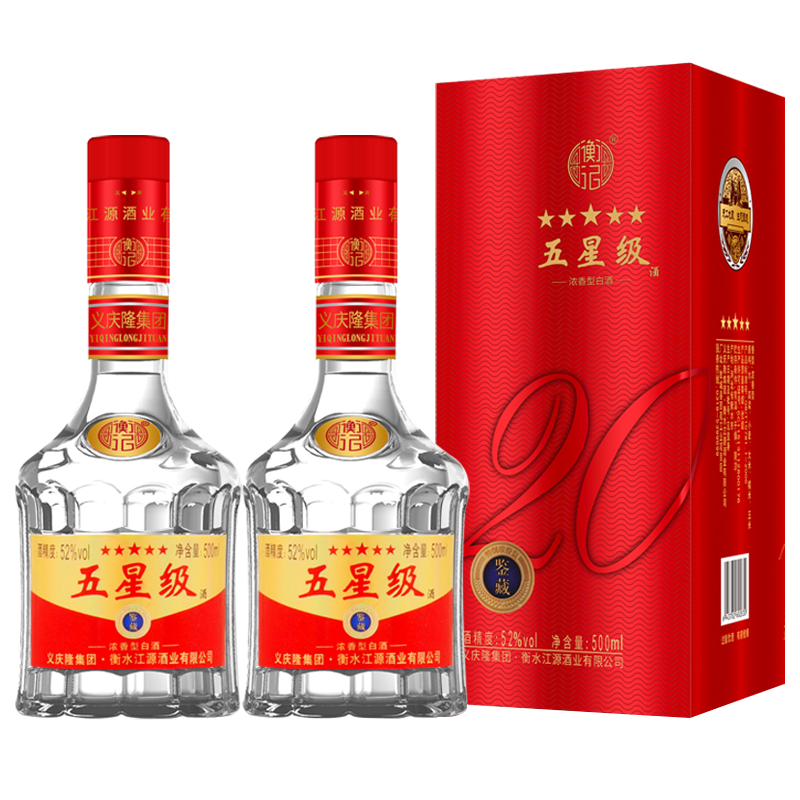 衡记五星级500ml*6瓶 52度浓香型白酒整箱红色礼盒装婚宴喜庆酒高清大图