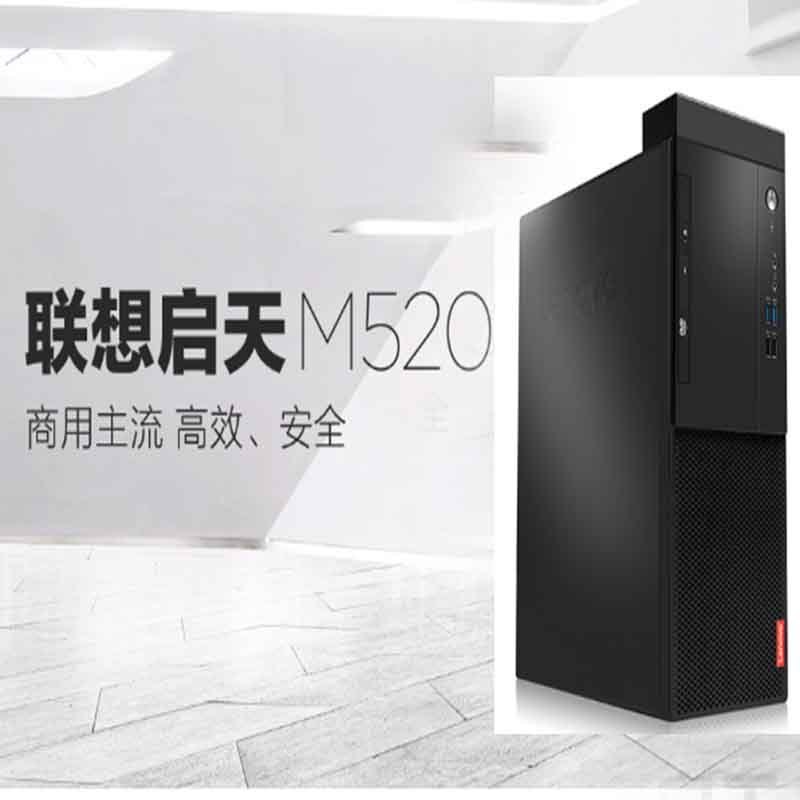 联想(Lenovo)启天M520-D146办公商用台式电脑19.5液晶(A12-8870/4GB/1TB/DVD/集显)