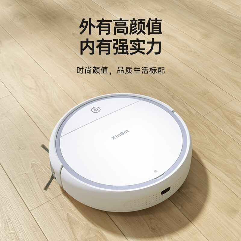 玄馨(XinBot) 扫地机器人T3