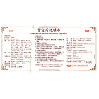 买一送二】汇仁肾宝片126片 男性阳痿早泄肝肾两亏补肾亏虚肾虚女男用汇仁牌