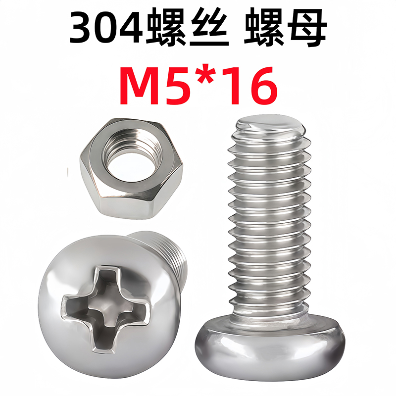 喉箍 R型 直径80 配10套304螺丝螺母 M5*16