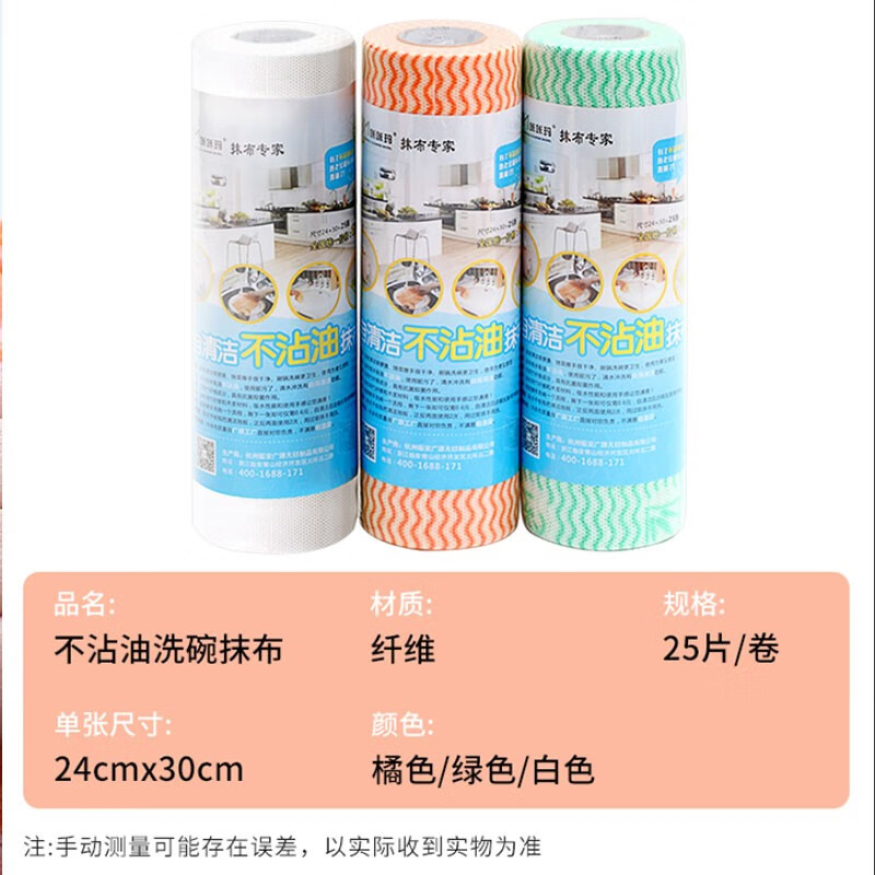 艾比一次性抹布厨房纸巾一次性洗碗布高清大图
