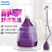 飞利浦(Philips)蒸汽挂烫机GC534/381.2L水箱容量家用手持立式挂烫机2000W大功率分离式水箱轻松除垢