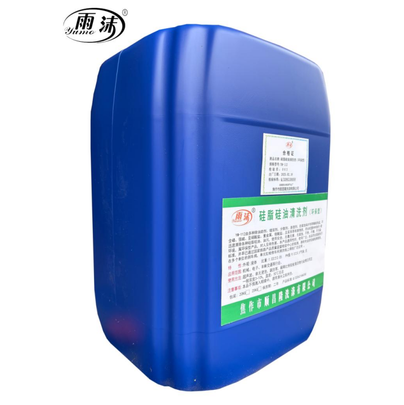 雨沫硅脂硅油清洗剂(环保型)YM-112桶(25kg/桶)高清大图