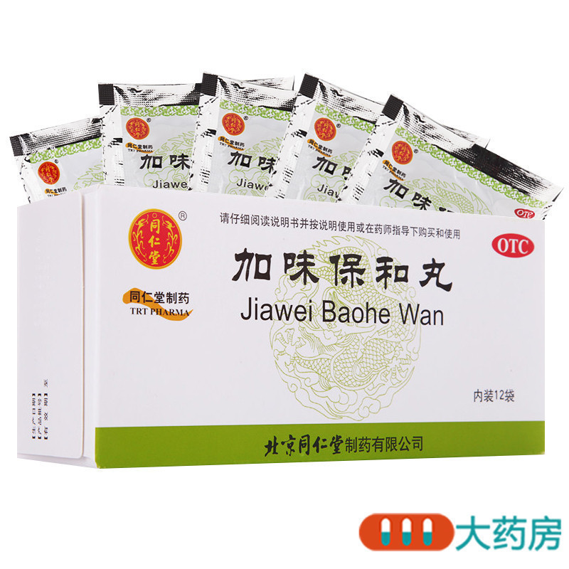 [5盒]同仁堂加味保和丸6g*12袋/盒*5盒健胃消食用于饮食积滞消化不良