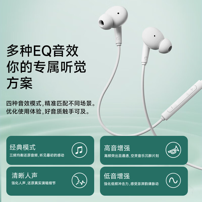 漫步者(EDIFIER)H230P Type-C入耳式有线耳机 Hi-Res金标认证 网课办公麦克风高清大图