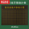 真智力磁性黑板贴百数表5X5方格点子图坐标折线平移统计图数学磁贴 数学折线平移统计表 60X80磁性玩具