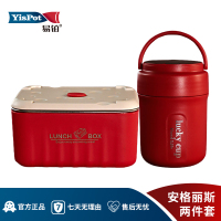 易铂安格丽斯两件套YP-8033 480ml早餐杯+600ml保鲜盒