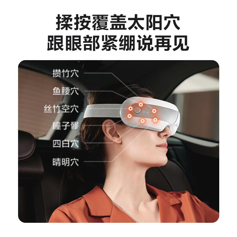 SKG E5 眼部按摩仪 仿生气囊指腹按揉 热敷眼睛护眼仪按摩器高清大图