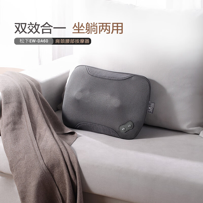 松下(Panasonic)按摩靠垫颈椎按摩器EW-DA60H492肩颈按摩枕腰部背部按摩仪家用送父母长辈生日礼物