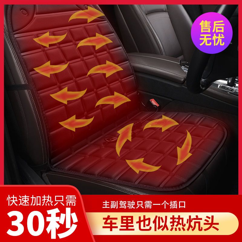 汽车加热坐垫冬季座椅保暖车载单片智能电热12v24v坐垫套通用车型