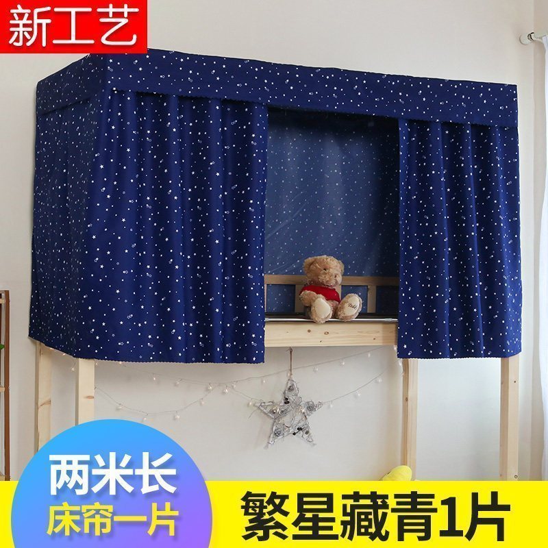 美帮汇大学生宿舍寝室床帘上铺下铺透气男生女生床幔简约遮光布透气帘子 繁星一片 1.2m（4英尺）床