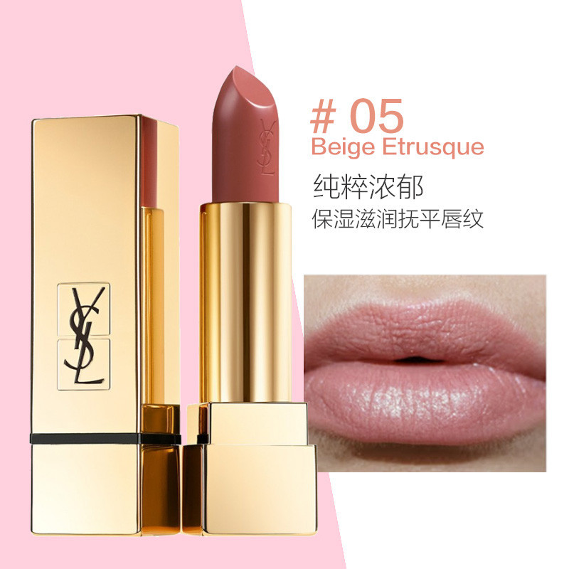 圣罗兰(YSL) 纯口红方管系列口红唇膏 3.8g #05 Beige Etrusque 暗红色显色不易脱妆红色系