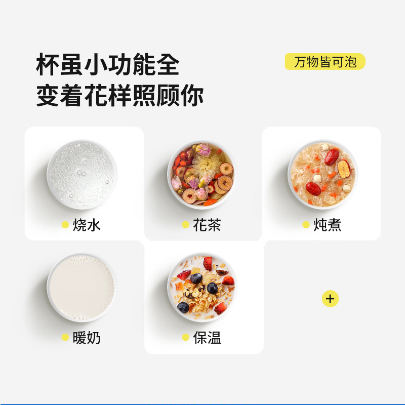 摩动（modong）304不锈钢迷你养生便携式旅行办公电热水杯 450ml MD-DB14 （单机款无滤网）高清大图