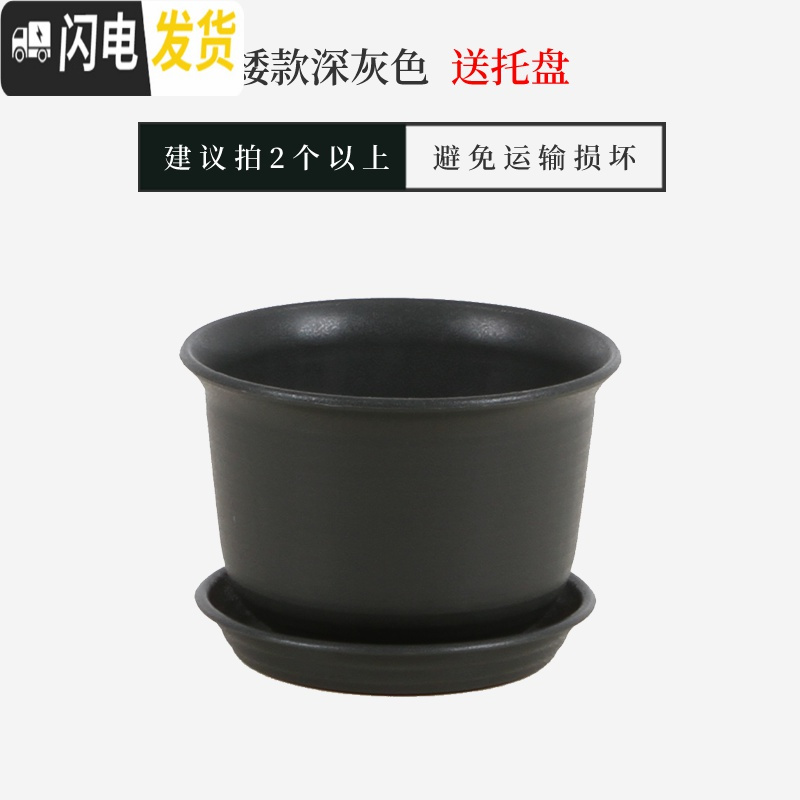 三维工匠仿陶瓷树脂塑料花盆加厚大号绿萝多肉简约阳台室内盆栽花盆送 [矮款]深灰色送托盘 中号(口径约21cm)[花盆容器