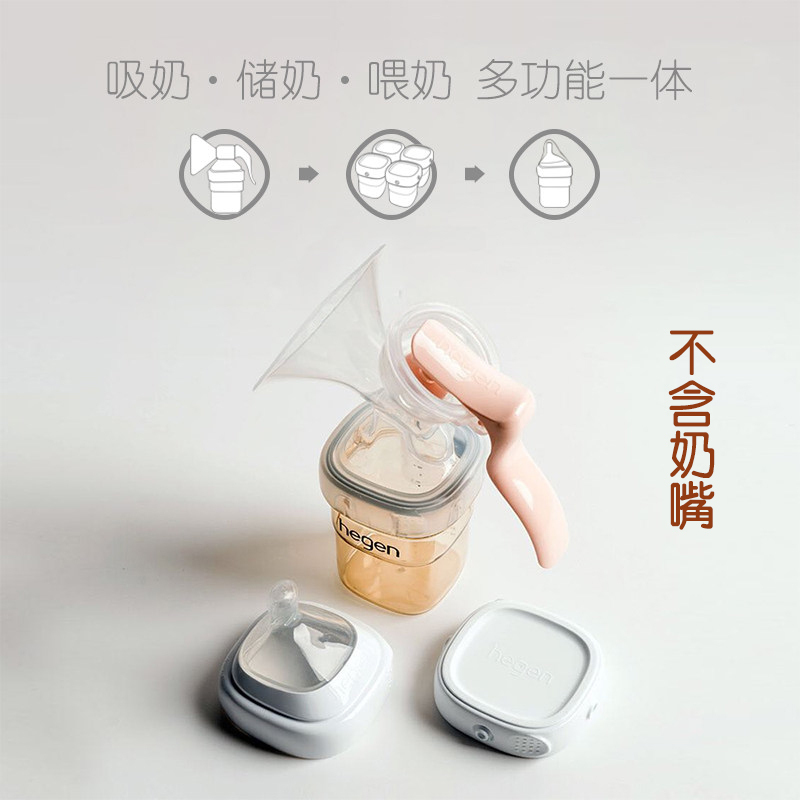 hegen新加坡原装进口手动吸乳器吸乳硅胶舒适无痛吸奶器吸力大孕产妇拔奶+多用途隔离式+喝水盖)
