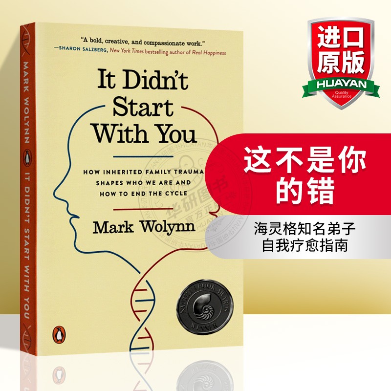[正版]这不是你的错英文原版书 It Didn’t Start with You 海灵格家庭创伤疗愈之道 鹦鹉螺图书奖高清大图