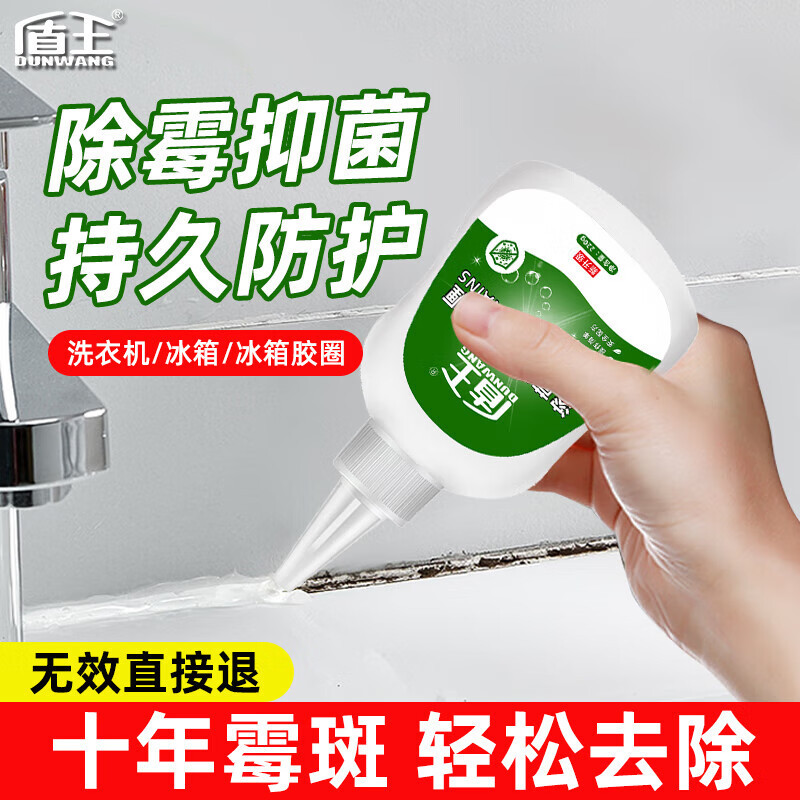 盾王 220g 除霉剂 @(计价 单位:瓶)