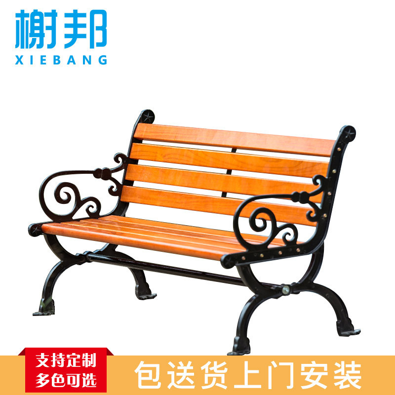 榭邦 办公家具 96公园椅公共椅B2