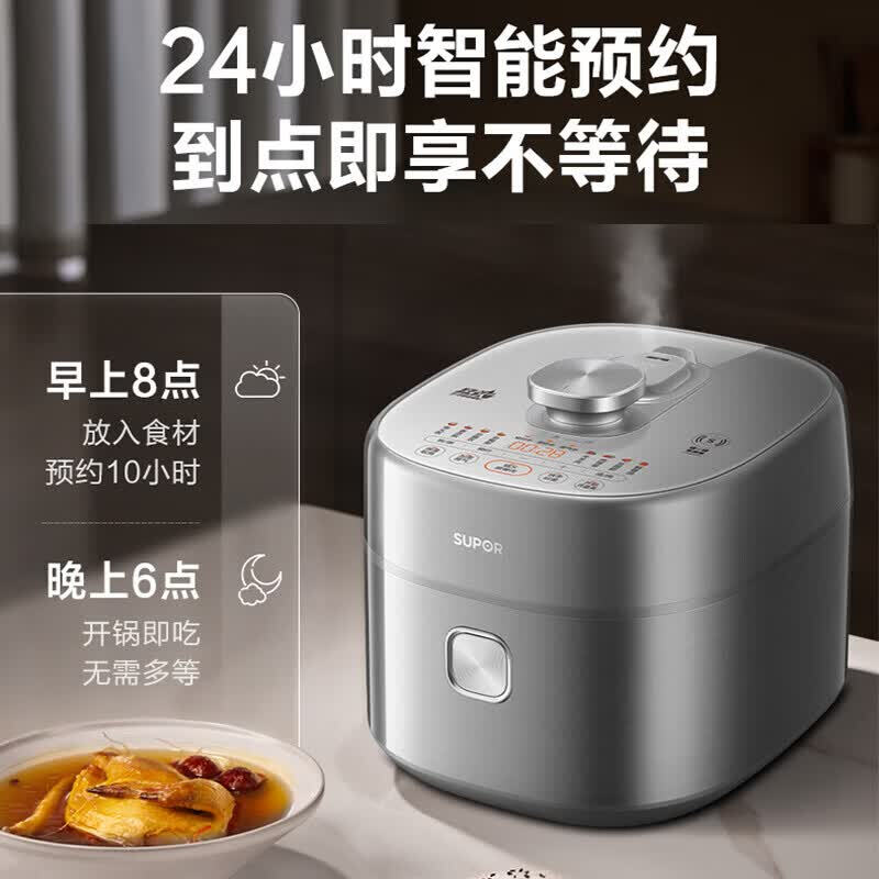 苏泊尔*5L陶晶精钢球釜电压力锅SY-50FH66Q高清大图