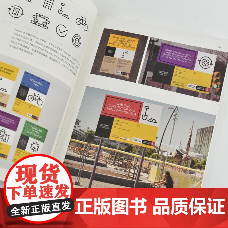 形式感 图标设计*案例解析 平面设计品牌标志设计法则字形图形设计视觉传达导视设计VI设计LOGO设计导向图标高清大图