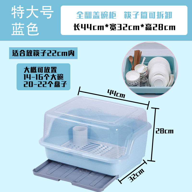 沥水架家用碗柜收纳箱带盖装碗筷收纳盒厨房置物架放碗碟用品大全收纳层架三维工匠 第二代升级款抽屉式沥水蓝色特大号