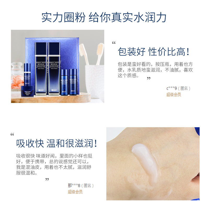 SNP爱神菲燕窝焕肤2件套装护理套装 130ml+130ml 品牌直供