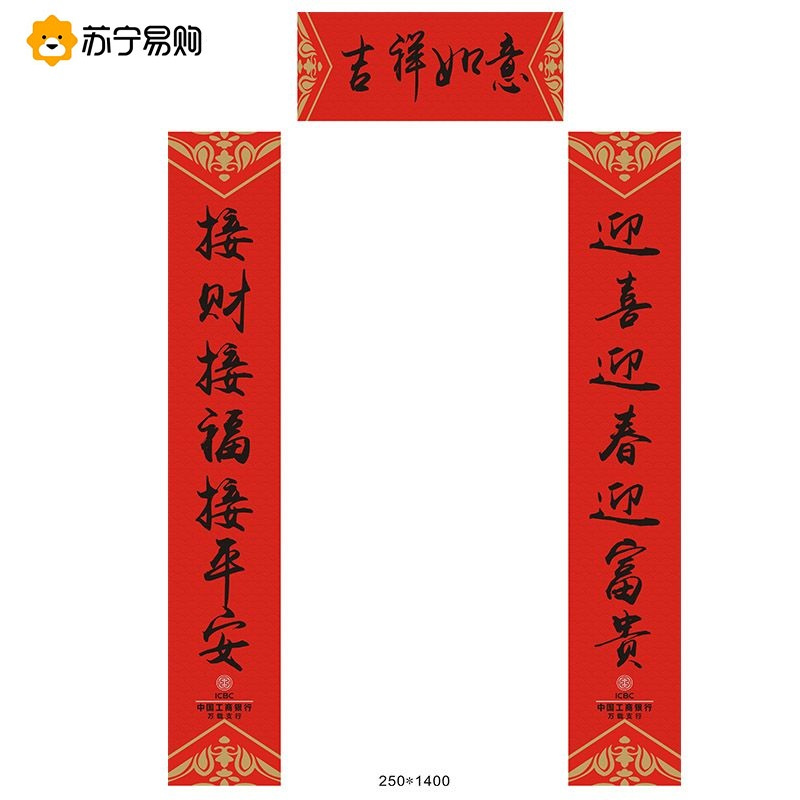 2019猪年广告对联定制春联定做新年对联大礼包