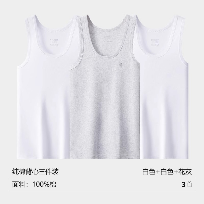 花花公子纯棉背心男士内穿打底运动男款全棉吸汗白色夏季打底汗衫 3件装100%棉白色+白色+花灰 XL推荐130-150斤体型